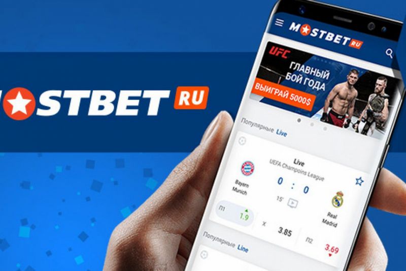 Mostbet (Мостбет): зеркало, вход на сайт, регистрация, онлайн-казино Mostbet (Мостбет): зеркало, вход на сайт, регистрация, онлайн-казино